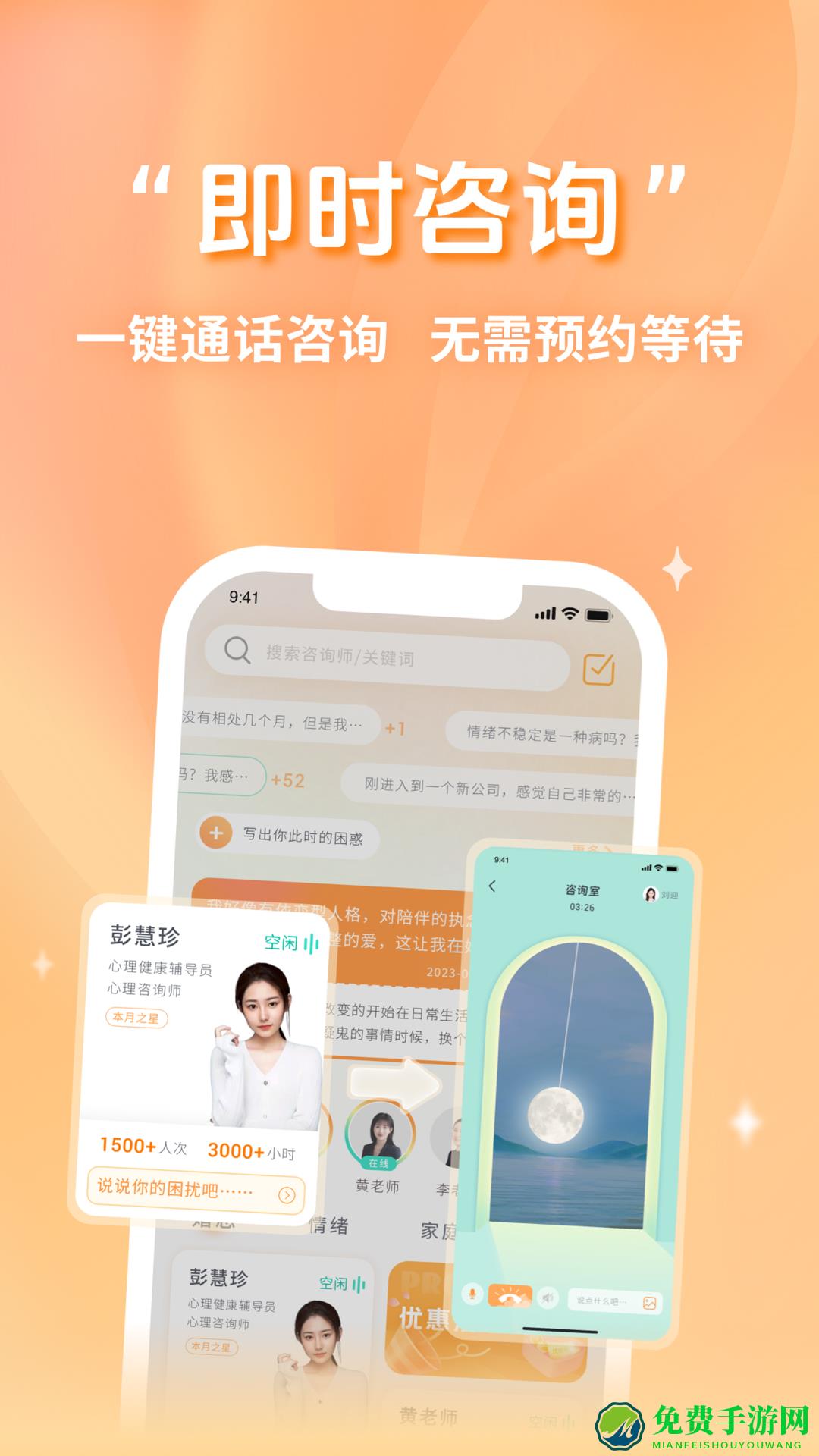 心鹿心理app