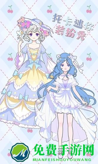 托卡迷你装扮秀游戏