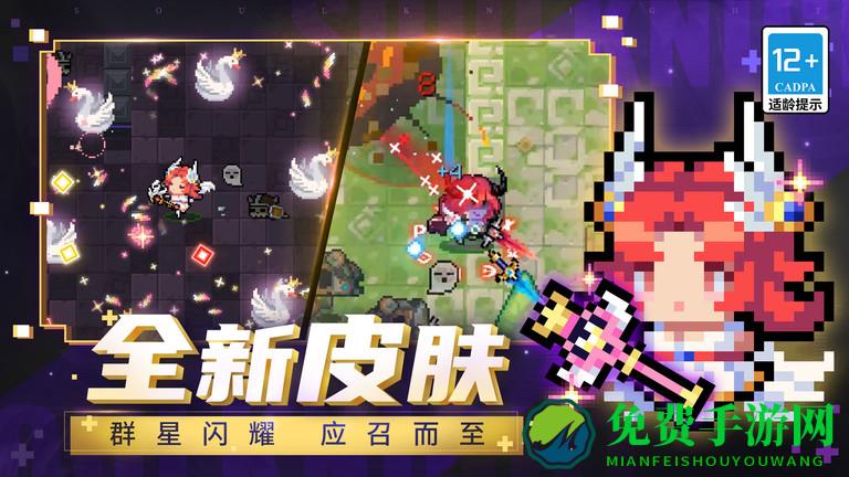 元气骑士新作游戏