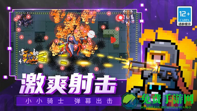 元气骑士新作游戏