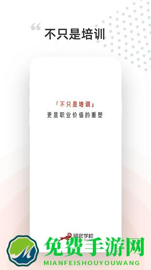 领武学校2022健康管理师