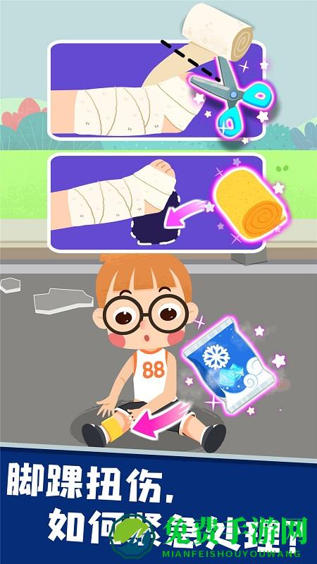 宝宝救灾英雄游戏