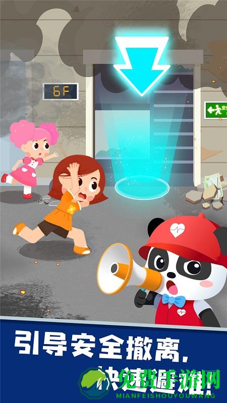 宝宝救灾英雄游戏