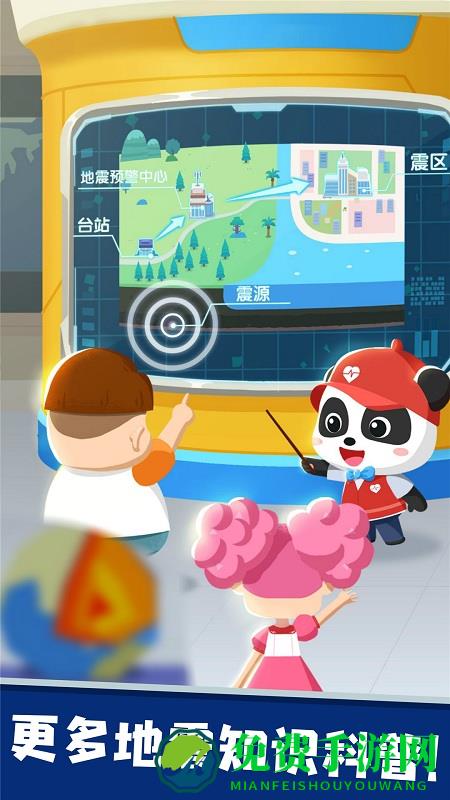 宝宝救灾英雄游戏