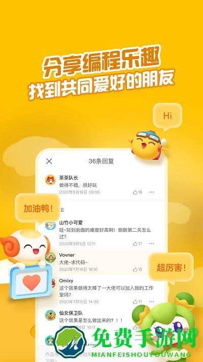 点个猫手机编程教学