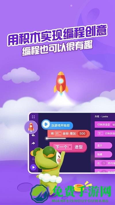 点个猫手机编程教学