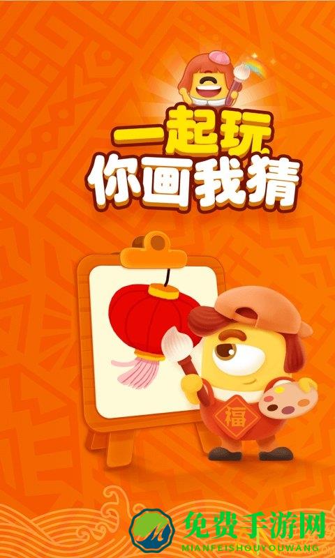 你画我猜qq游戏手机版