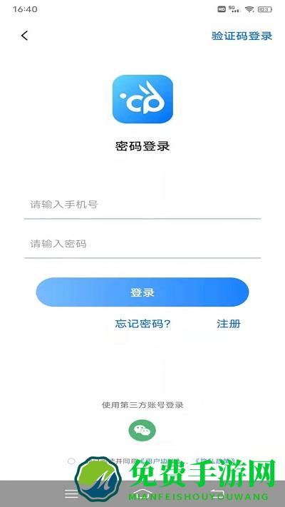 云宠智能科技官方版