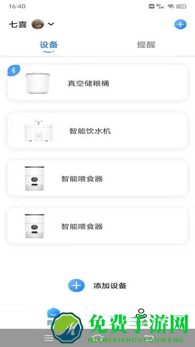 云宠智能科技官方版