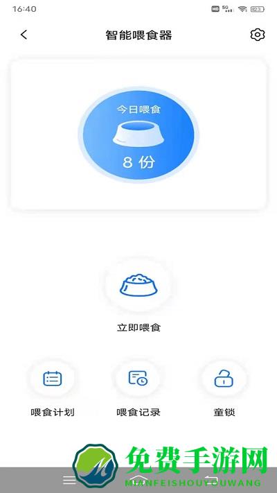 云宠智能科技官方版
