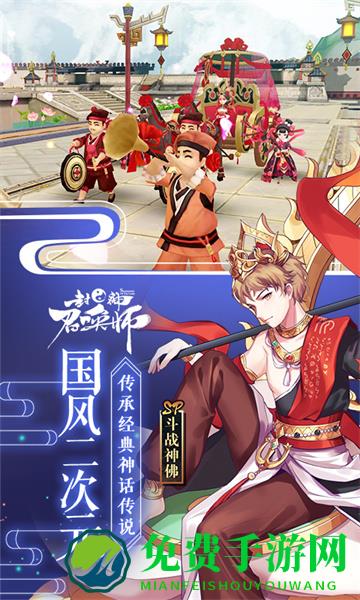 封神召唤师qq版本