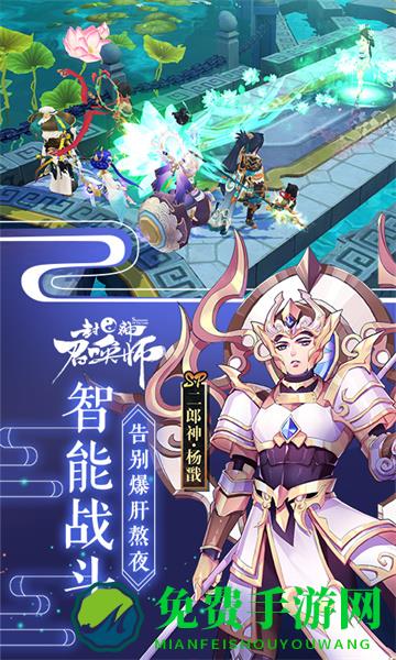 封神召唤师vivo客户端