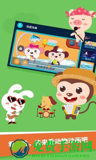 动物大全儿童版