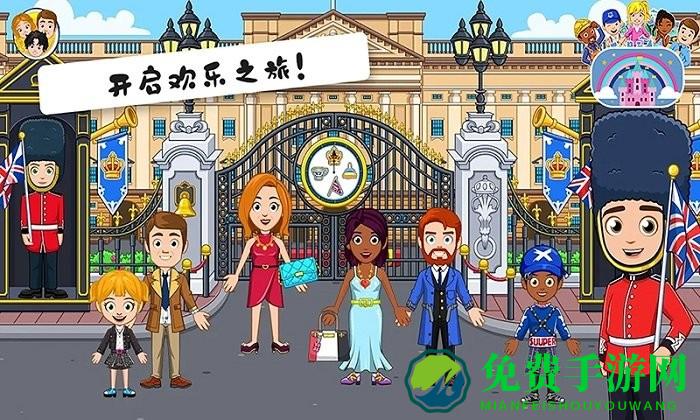 米加小镇伦敦游戏下载