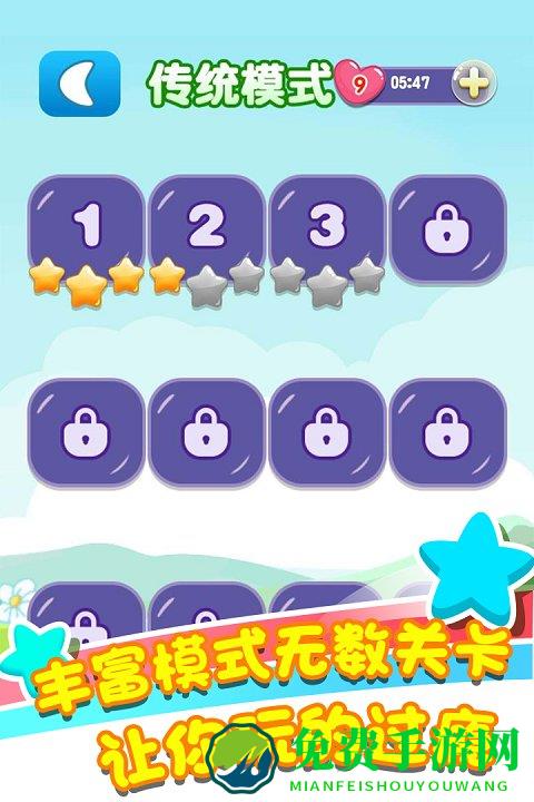 乐游连连看游戏