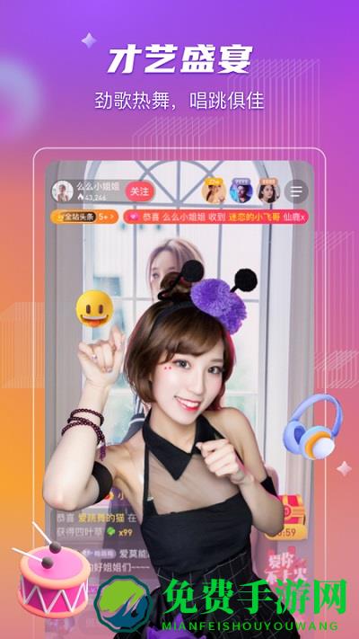 2024么么直播最新版本