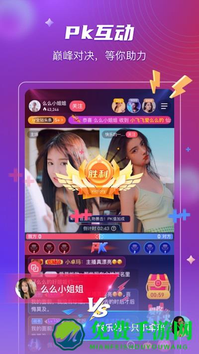 2024么么直播最新版本