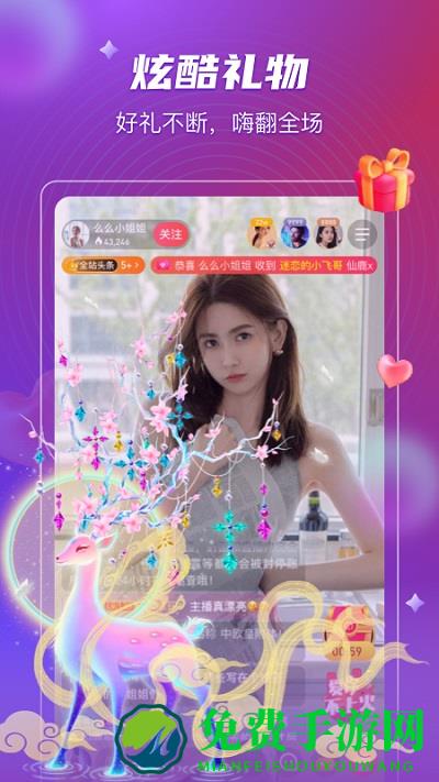 2024么么直播最新版本