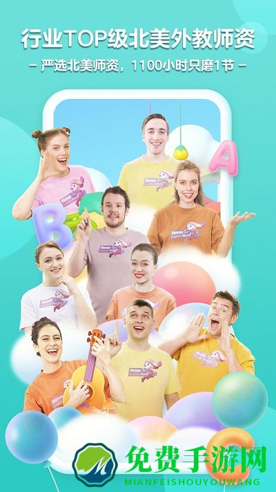 洪恩英语免费版(洪恩abc)