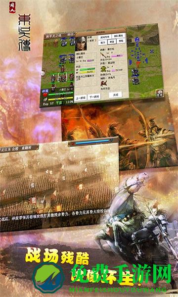 同人三国志东吴传手游