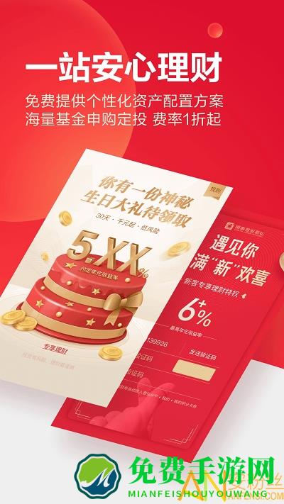 易阳指app(更名为国泰君安君弘)