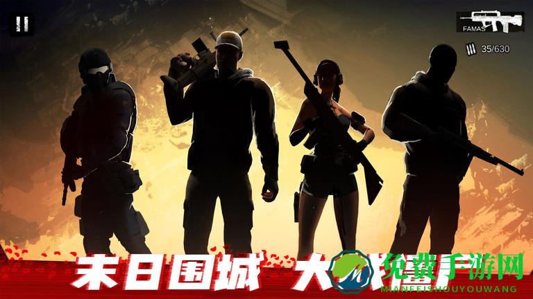 僵尸前线3d最新版