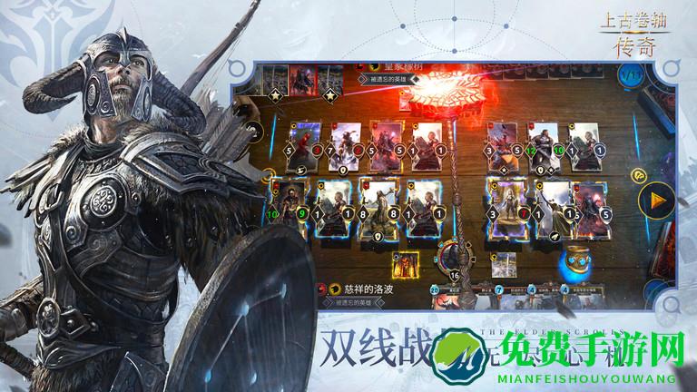 上古卷轴传奇手机版(The Elder Scrolls: Legends)