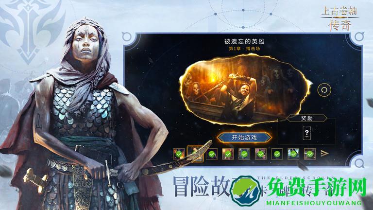 上古卷轴传奇手机版(The Elder Scrolls: Legends)