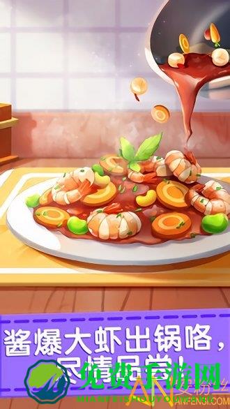 奇妙料理餐厅最新版
