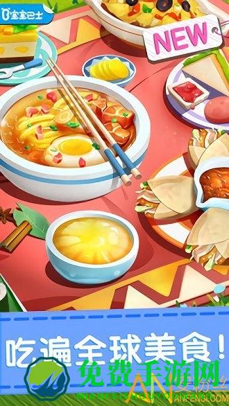 奇妙料理餐厅最新版