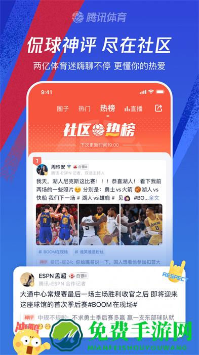 腾讯体育中超英超直播