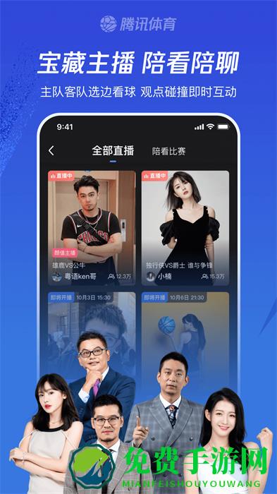 腾讯体育中超英超直播