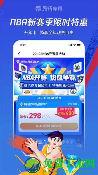 腾讯体育中超英超直播