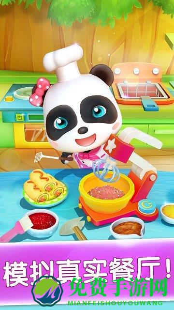 奇妙美食餐厅游戏下载