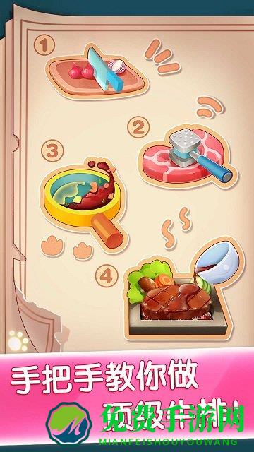 奇妙美食餐厅宝宝巴士(奇妙料理餐厅)