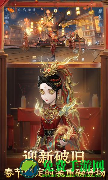 第五人格九游渠道服