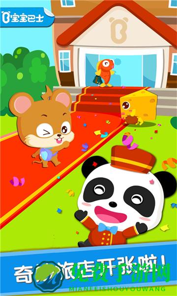 宝宝当店长宝宝巴士