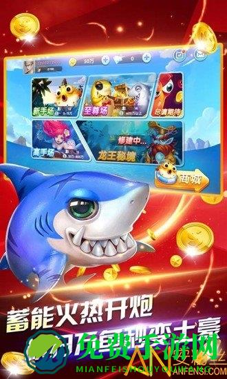 鱼丸深海狂鲨官方正版