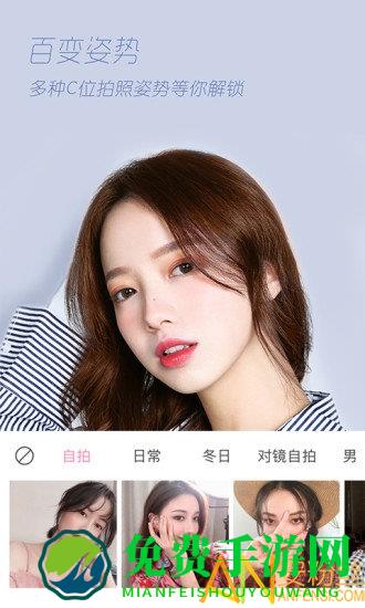 轻颜相机app手机版