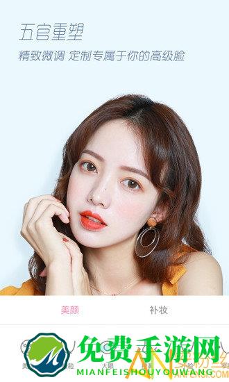 轻颜相机app手机版