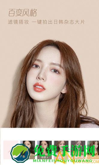 轻颜相机app手机版