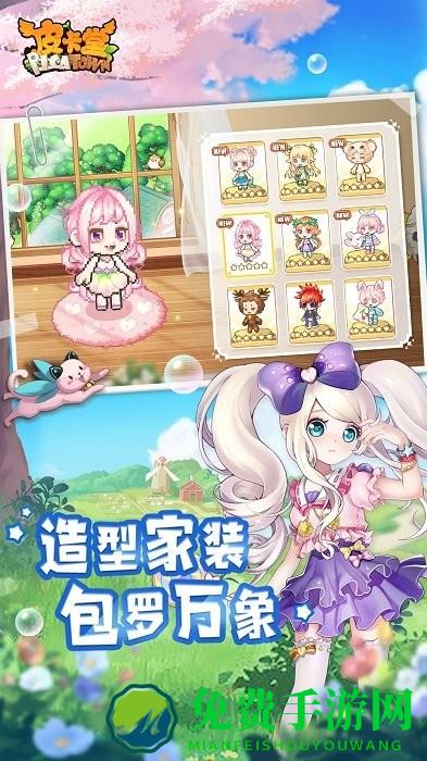 皮卡堂之梦想起源下载