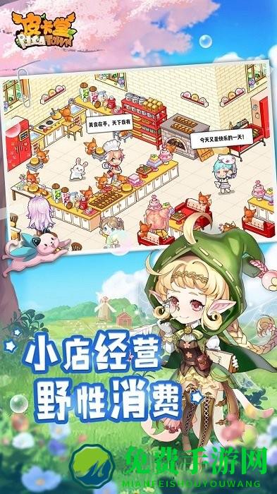 皮卡堂之梦想起源