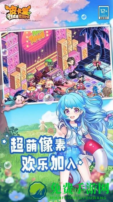 皮卡堂之梦想起源