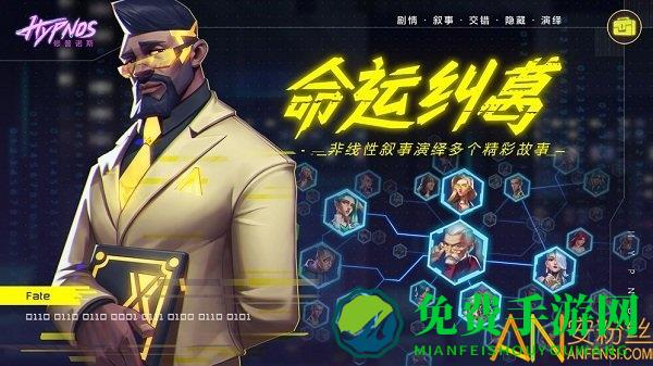 修普诺斯hypnos九游版