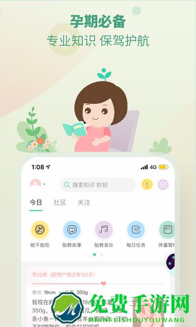 育学园app