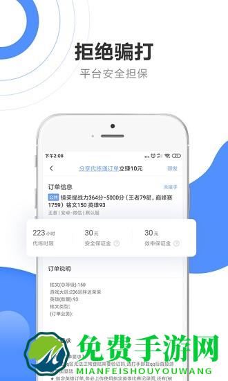代客通代练app(代练通)