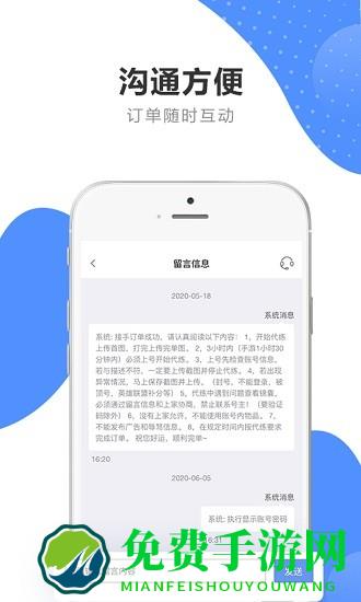 代客通代练app(代练通)