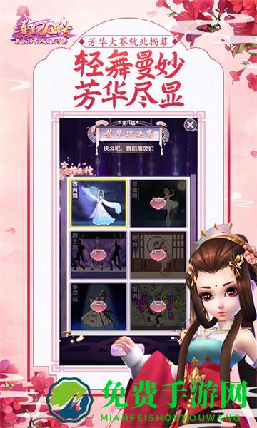 熹妃q传九游最新版本