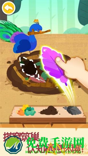 奇妙的动物家庭宝宝巴士